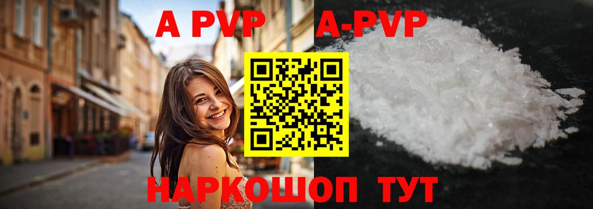 Alfa_PVP мука  Альфа ПВП  Вход с VPN  Магадан  Alpha-PVP Соль 