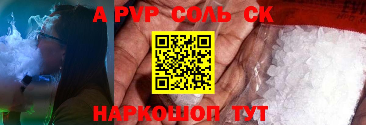 Alpha-PVP мука Магадан