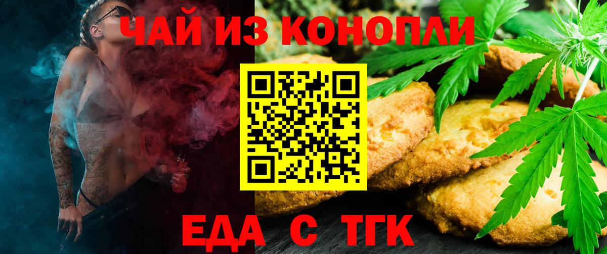 Cannafood марихуана Магадан
