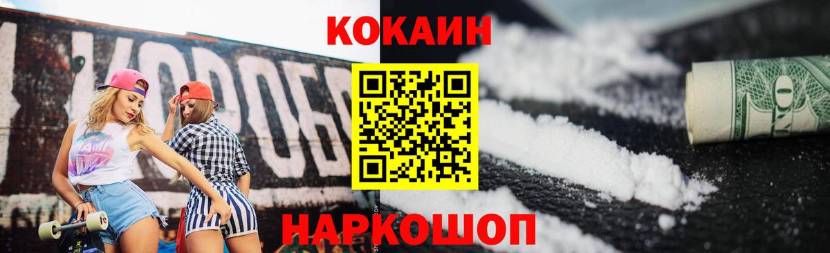 Кокаин Колумбийский  Вход с VPN  Магадан 