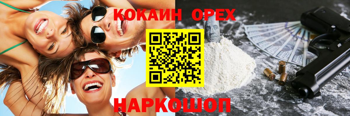 Cocaine 98% Магадан