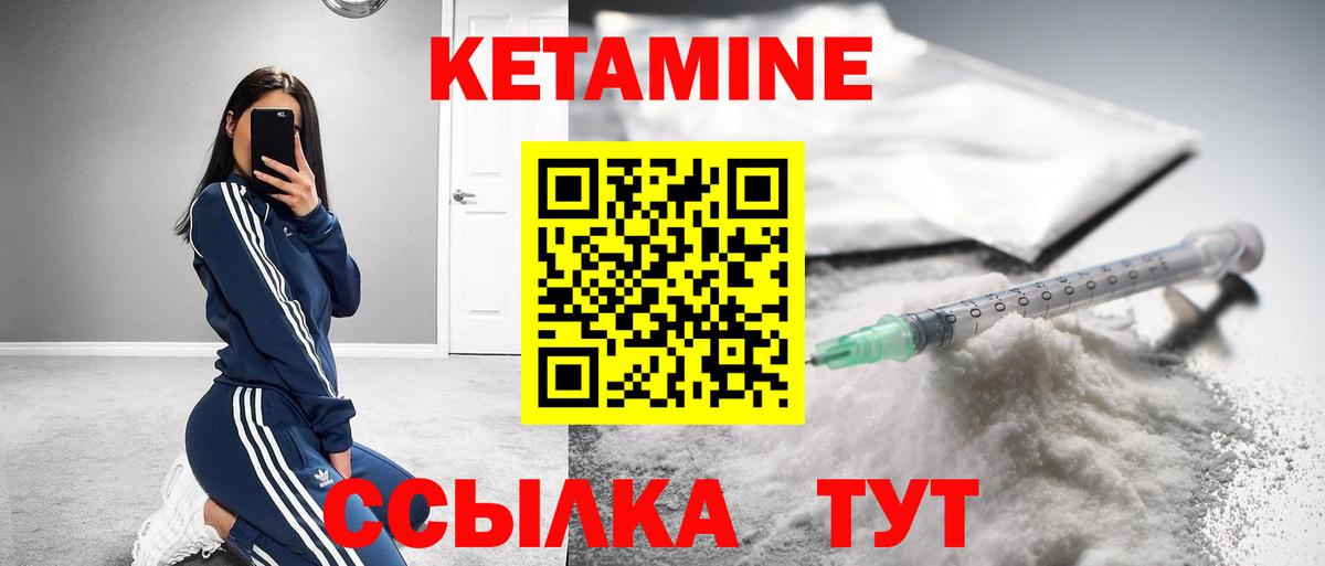 Кетамин ketamine  Вход с VPN  КЕТАМИН ketamine  Магадан 