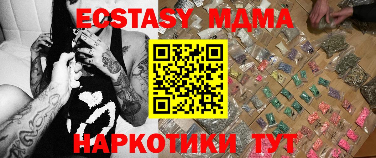МДМА Molly Магадан