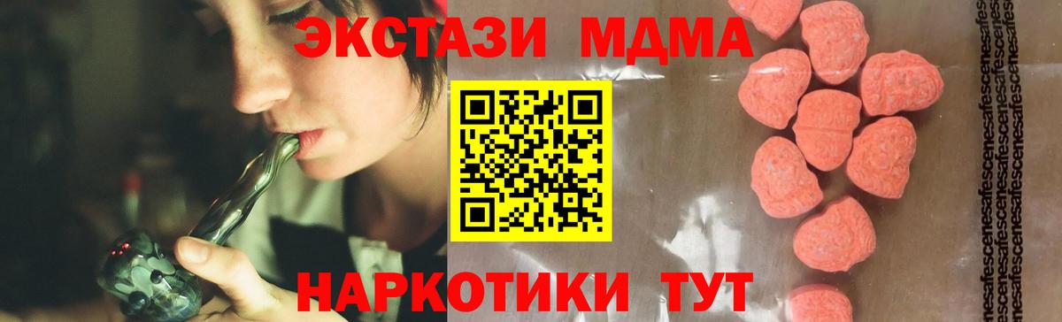 МДМА crystal  Вход с VPN  МДМА  МДМА молли  Магадан 