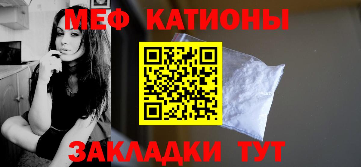 МЕФ кристаллы Магадан