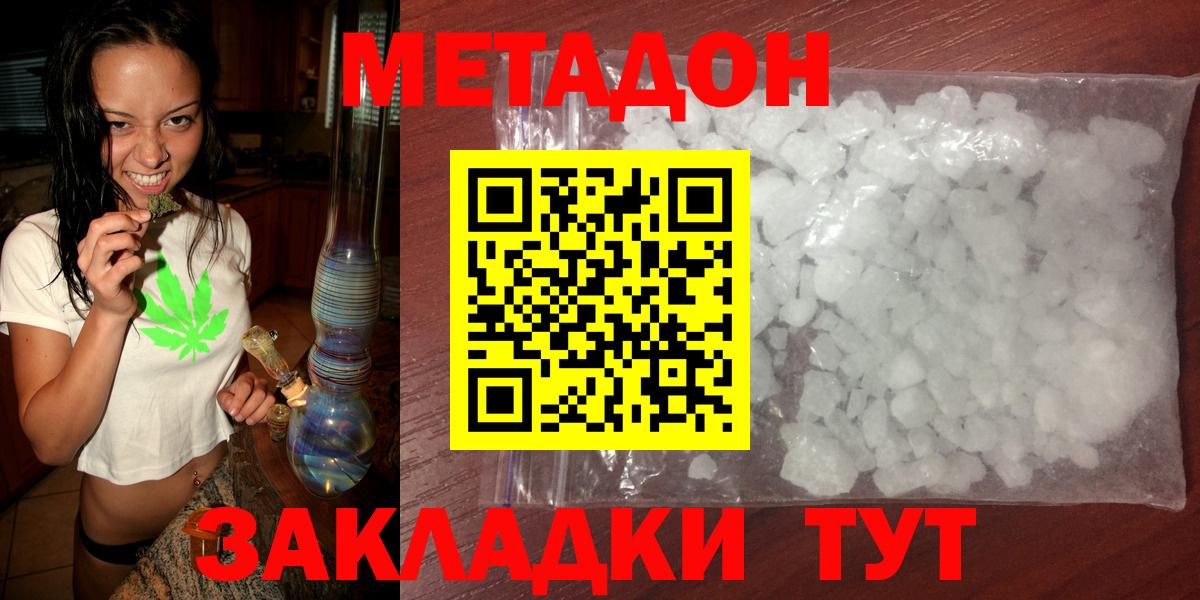 Метадон кристалл  mega зеркало  Метадон белоснежный  Магадан  Вход с VPN 