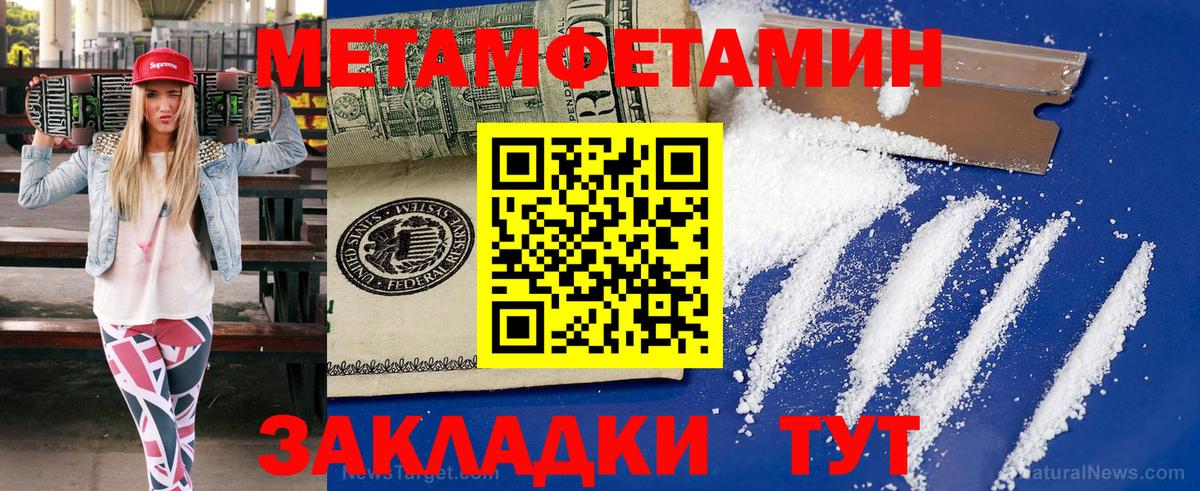 Метамфетамин витя Магадан