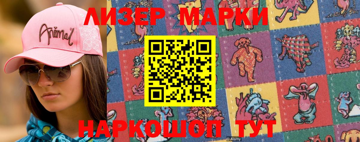 Наркотические марки  Вход с VPN  Магадан  Наркотические марки 1500мкг  Наркотические марки 1500мкг 