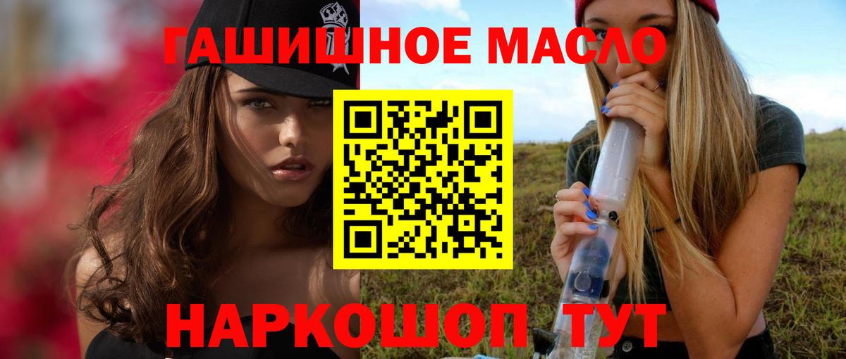 ТГК вейп  Вход с VPN  где купить   ТГК гашишное масло  Магадан 