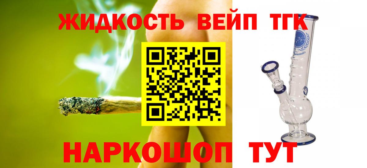 ТГК концентрат Магадан